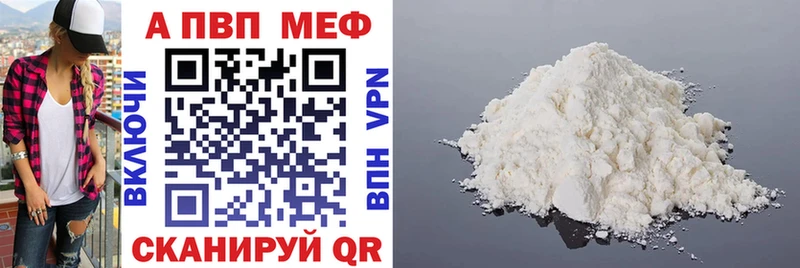 Купить где  Торжок  Alpha-PVP Соль 