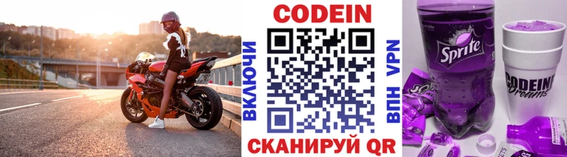 Купить  Торжок  Кодеин Purple Drank 