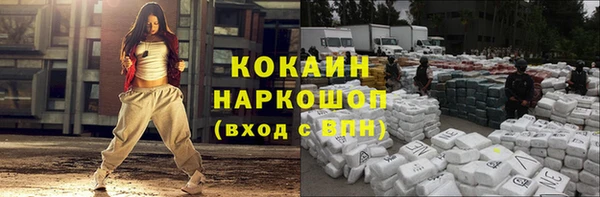 кокаин премиум Балахна