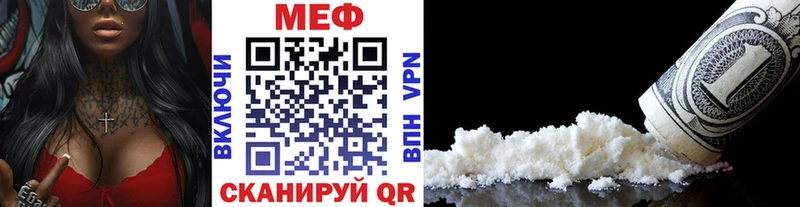 Купить где  Торжок  Меф мука 