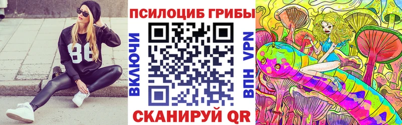 Псилоцибиновые грибы ЛСД Купить Торжок
